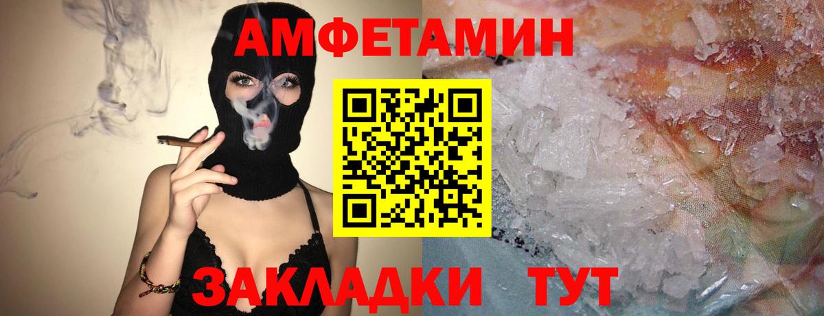 Астрахань  Amphetamine 98%  АМФЕТАМИН  Вход с VPN  АМФЕТАМИН 