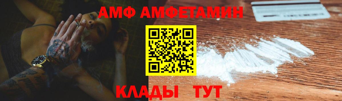 Amphetamine 98% Астрахань