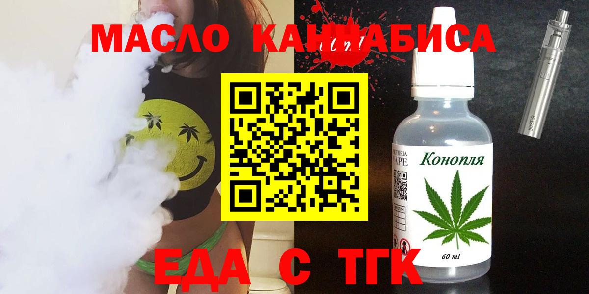 Астрахань  Cannafood марихуана  Вход с VPN 