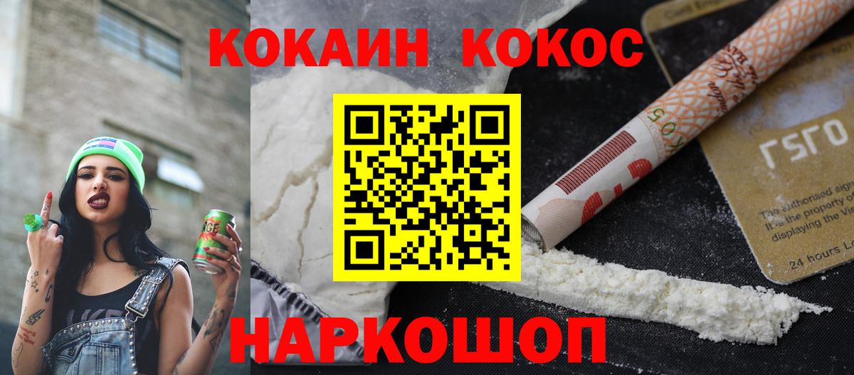 Cocaine  Вход с VPN  Астрахань  COCAIN Columbia 