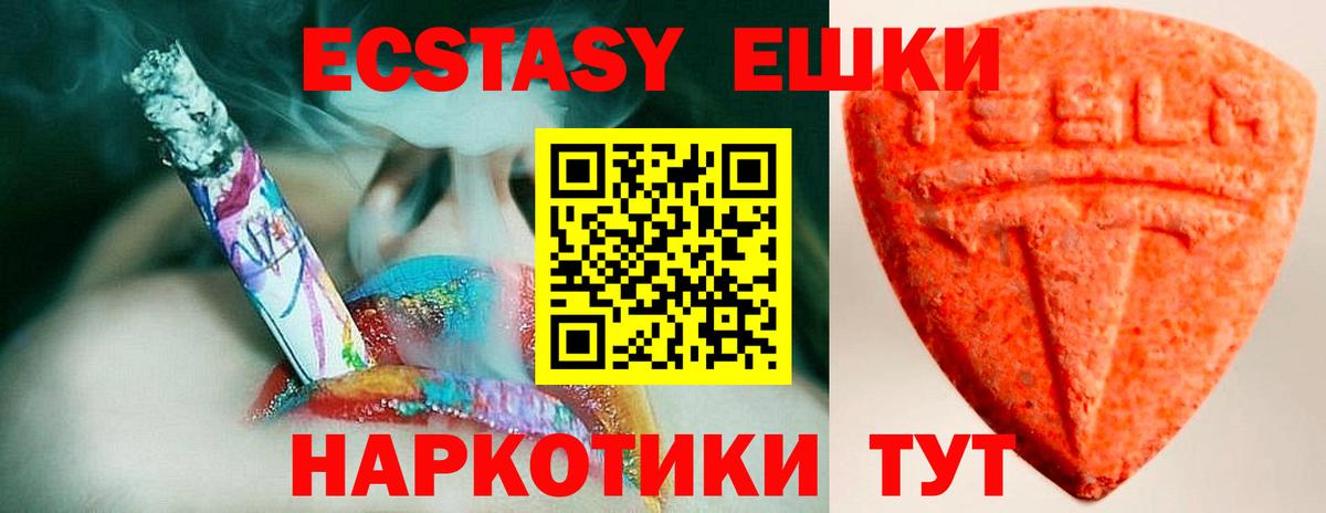 Астрахань  маркетплейс наркотические препараты  Вход с VPN  Экстази круглые  ЭКСТАЗИ 250 мг  Экстази 