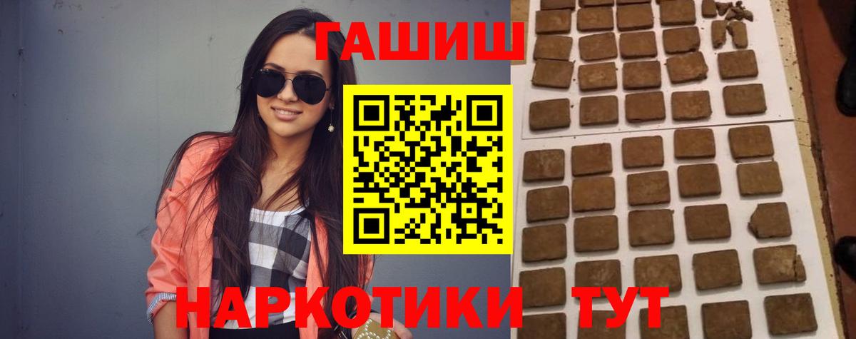 Астрахань  Гашиш убойный  Вход с VPN  Гашиш hashish 