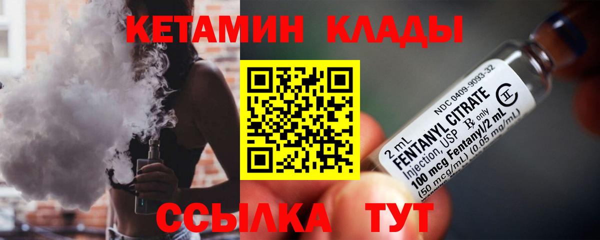 Кетамин VHQ Астрахань