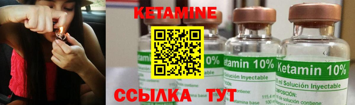 Астрахань  КЕТАМИН ketamine  Вход с VPN 
