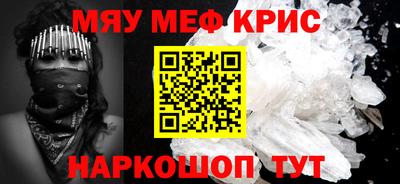 меф Боровичи