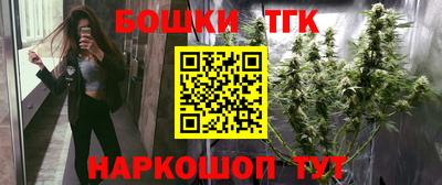 бошки Братск