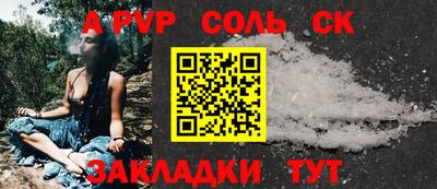 соль курить ск Брянск