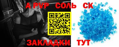 соль курить ск Брянск