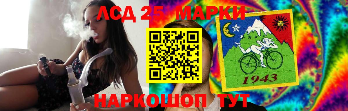 LSD-25 экстази  ЛСД экстази кислота  Вход с VPN  Астрахань  LSD-25 экстази ecstasy 