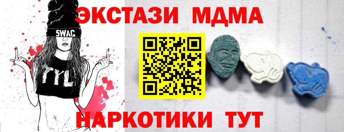 MDMA молли Астрахань