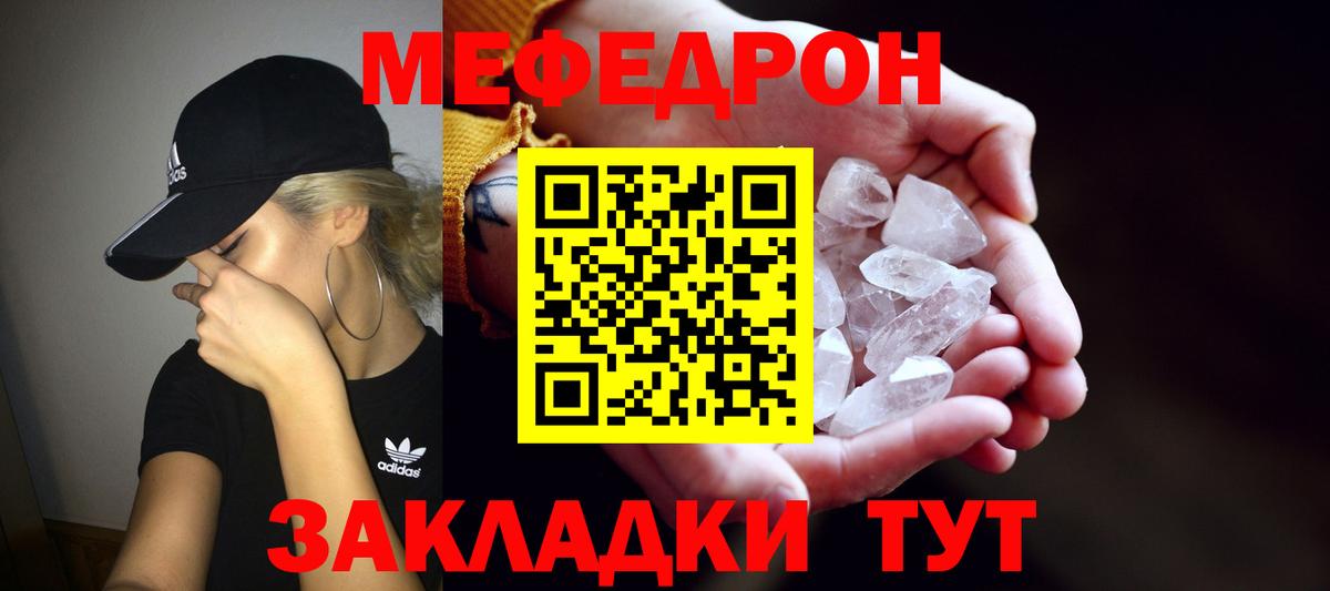 гидра рабочий сайт  Мефедрон  Астрахань  Вход с VPN  МЕФ мука 