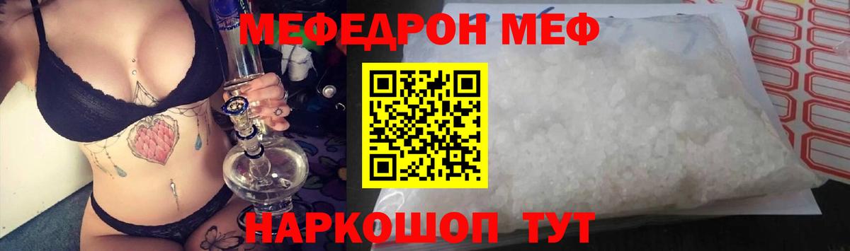 Меф мяу мяу мука Астрахань