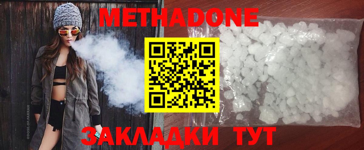 Астрахань  Метадон methadone  мега tor  Вход с VPN 