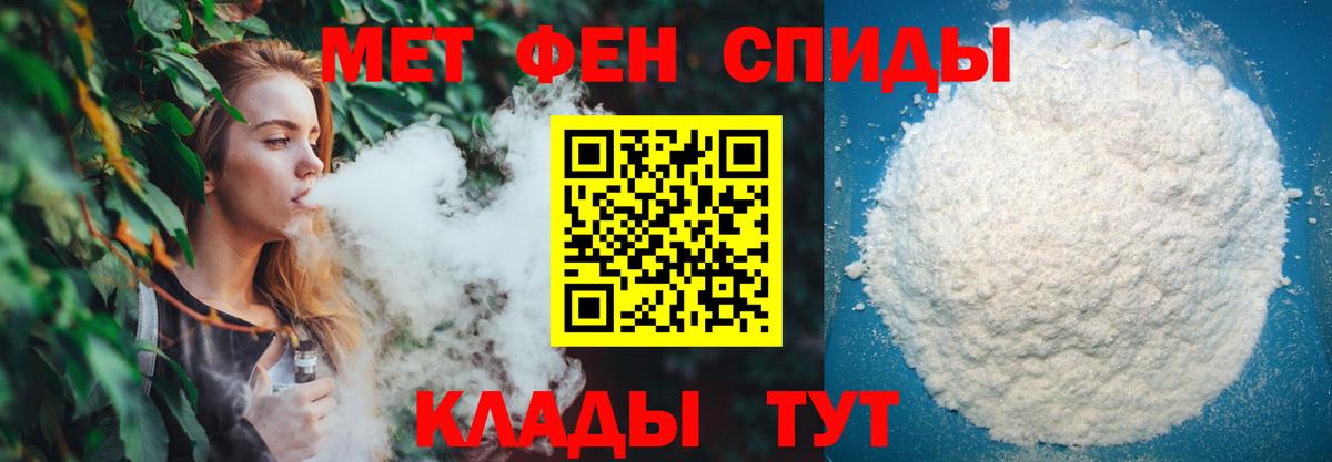 Астрахань  Первитин кристалл  Вход с VPN 