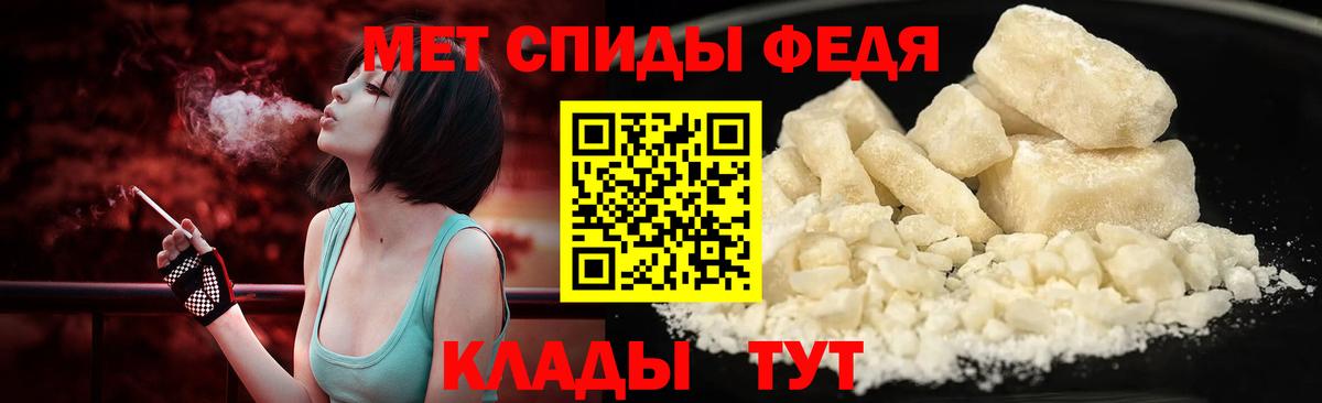 Первитин кристалл Астрахань