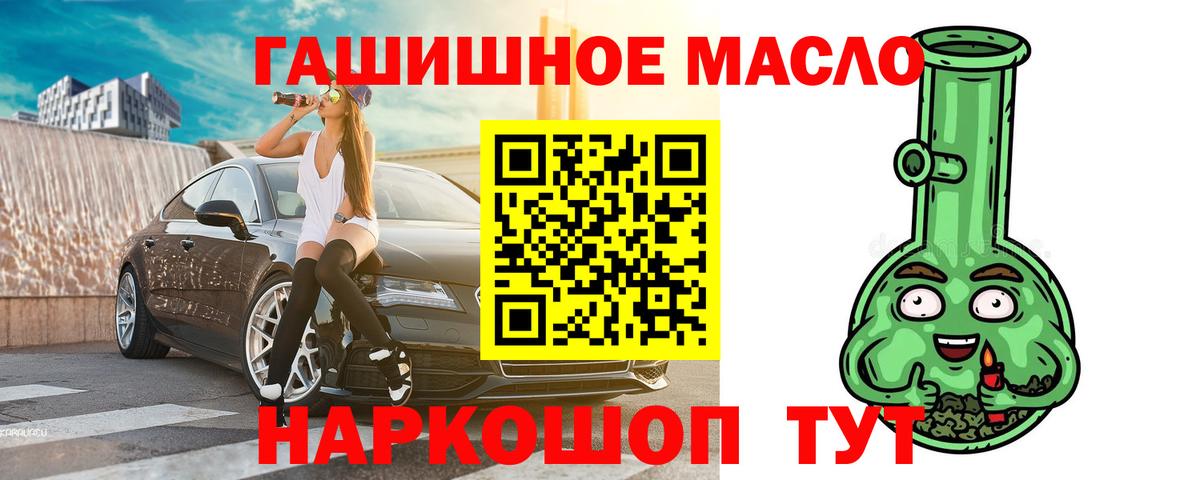 ТГК вейп с тгк Астрахань