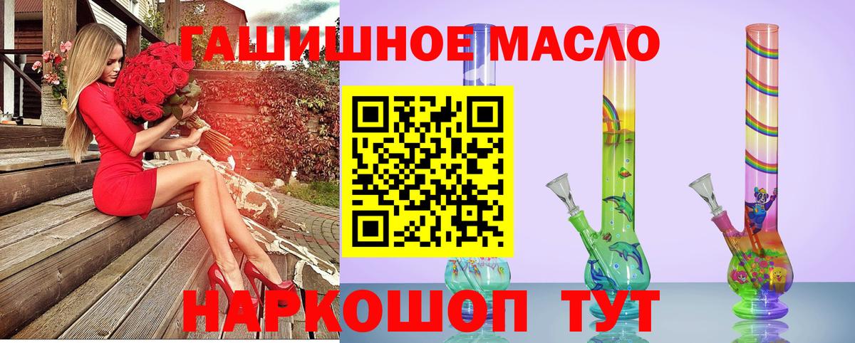 Астрахань  Дистиллят ТГК вейп  Дистиллят ТГК THC oil  Вход с VPN 