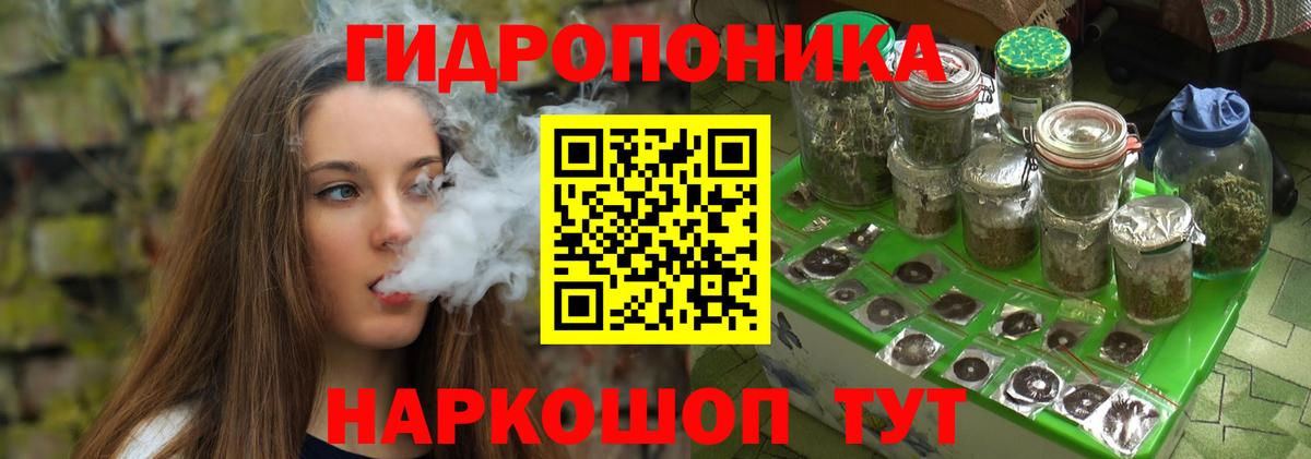 Канабис гибрид Астрахань